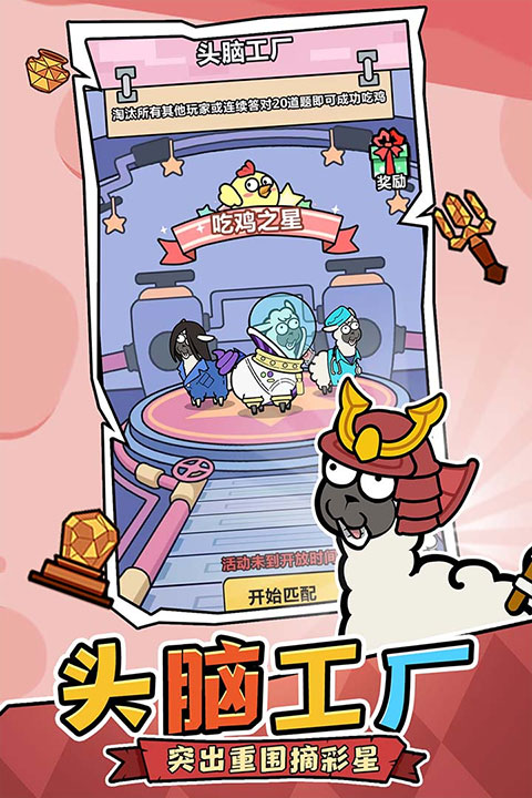 洋葱骑士团vivo版图2