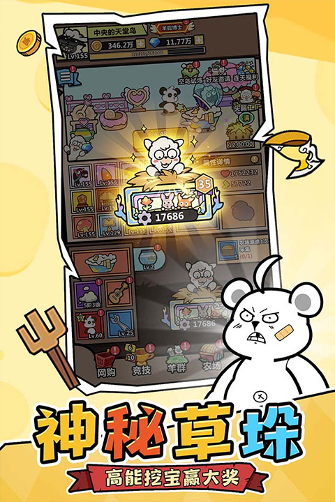 洋葱骑士团vivo版图5