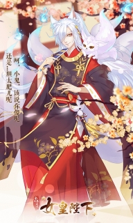 女皇陛下vivo版