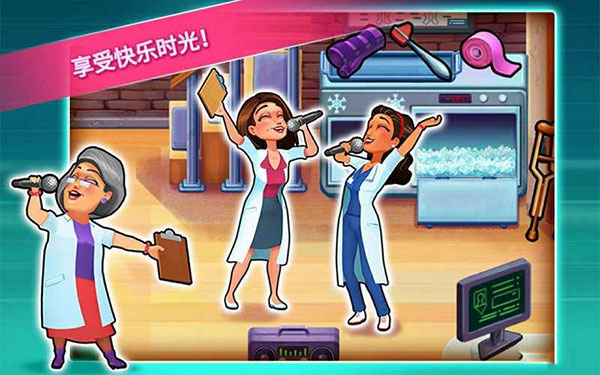 中心医院2治愈时光中文版