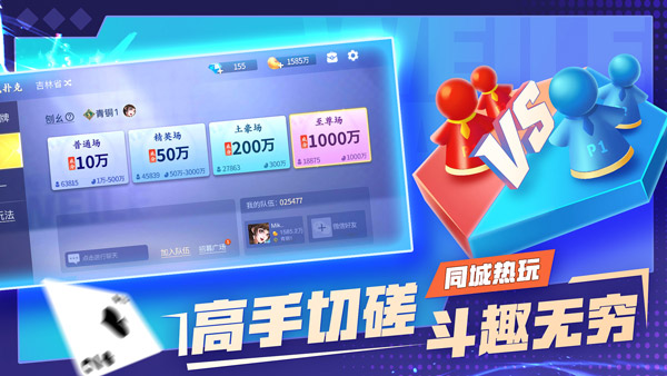 微乐斗地主最新版