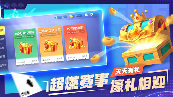 微乐斗地主最新版