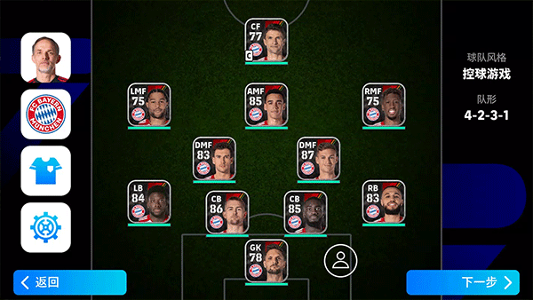 pes2025(实况足球2025)(3)