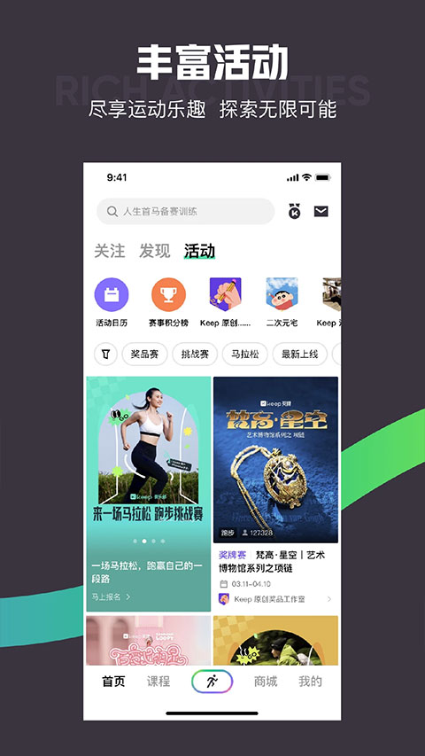 keep跑步健身计步瑜伽