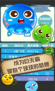 大球吃小球小游戏(3)