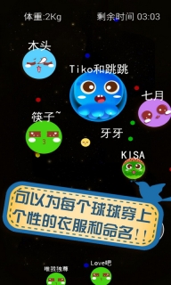 大球吃小球小游戏(4)