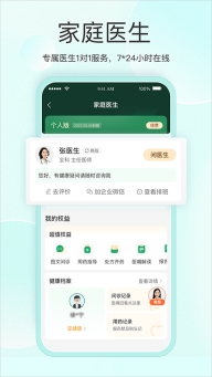 平安好医生