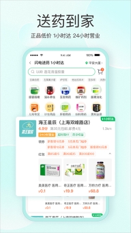 平安好医生