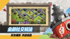 部落冲突百度版(3)