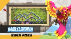 部落冲突百度版(4)