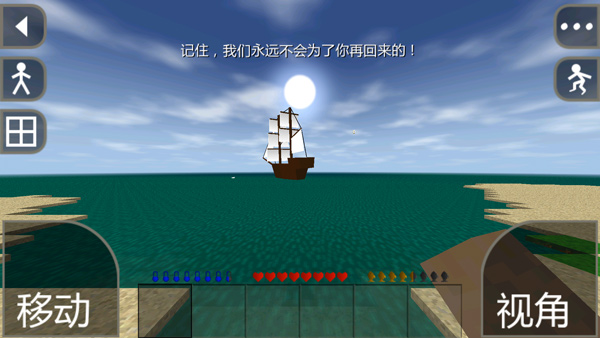 生存战争单机中文版(2)