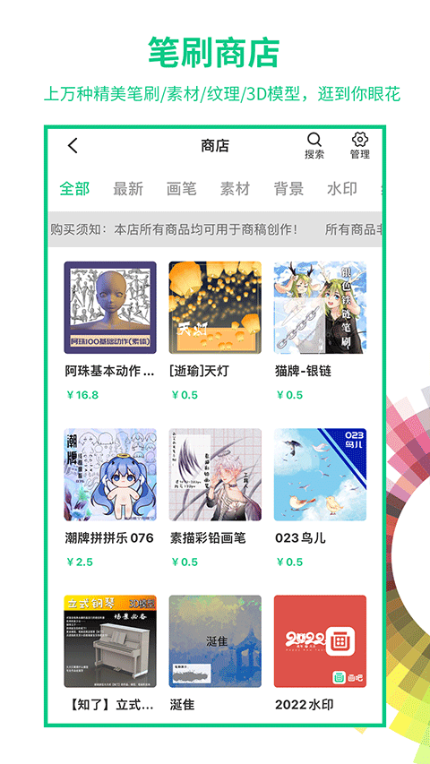 画吧最新版