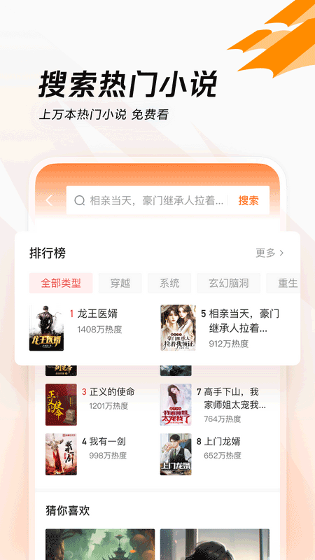 闪电搜索最新版