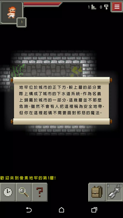 像素地牢中文版(1)