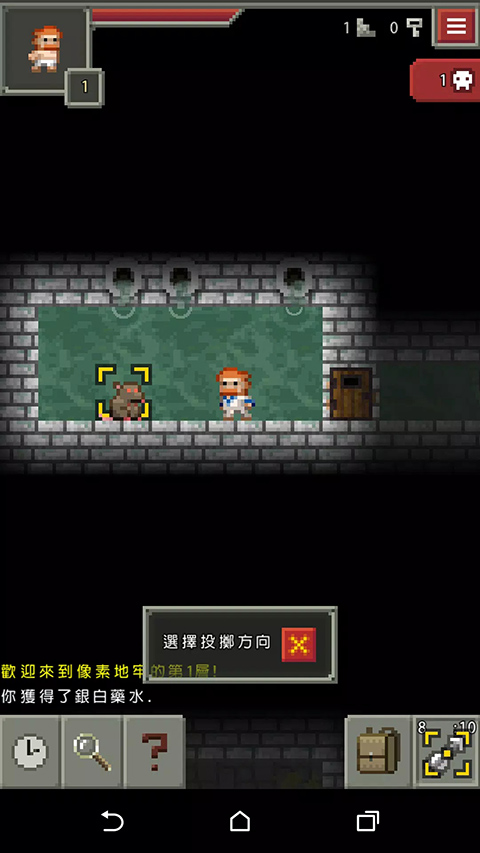 像素地牢中文版(2)