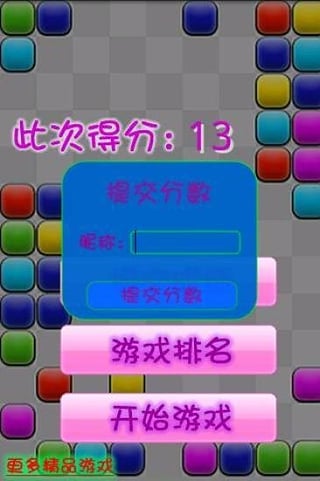 十字消除小游戏(3)