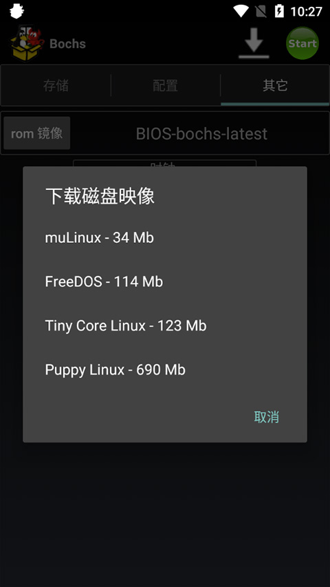 bochs模拟器最新版