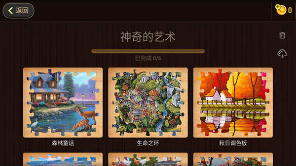 魔法拼图2025最新版(2)