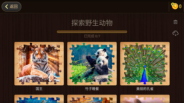 魔法拼图2025最新版(3)