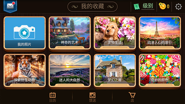 魔法拼图2025最新版(4)