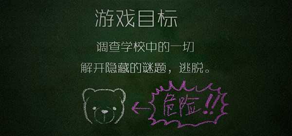 逃出学校1994中文版(2)