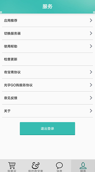 奇宝斋交易平台