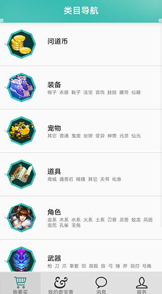 奇宝斋交易平台