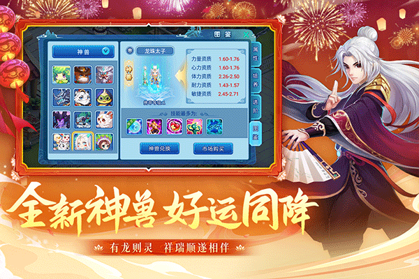 水浒q传奥飞版(2)