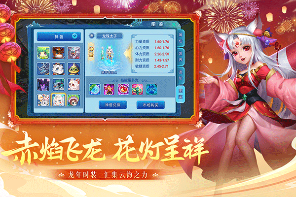水浒q传奥飞版(3)