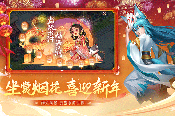 水浒q传奥飞版(5)