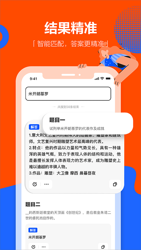 学小易拍照搜题图3