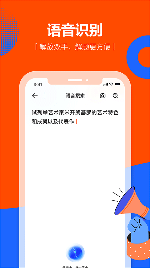 学小易拍照搜题图4