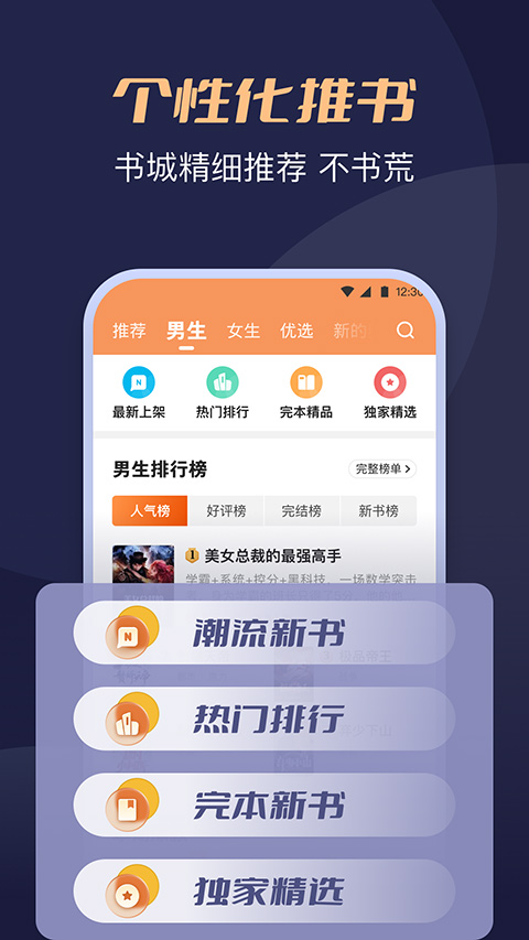 月鼠小说最新版图3