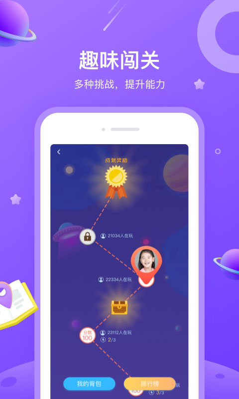 一米阅读学生版图3