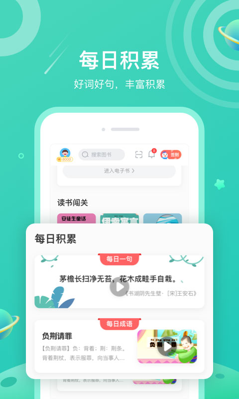 一米阅读学生版图4