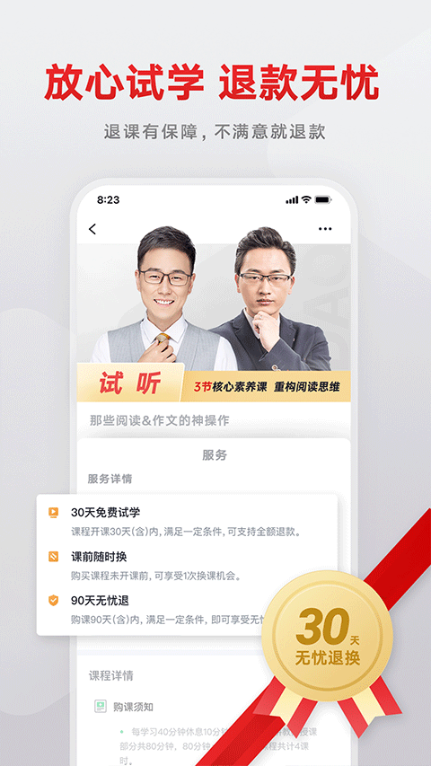 有道精品课图4