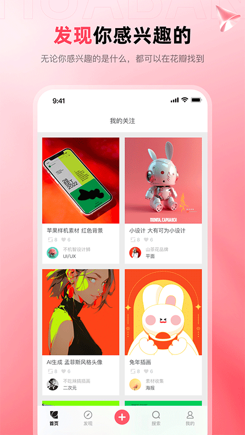花瓣网免费素材图库图1