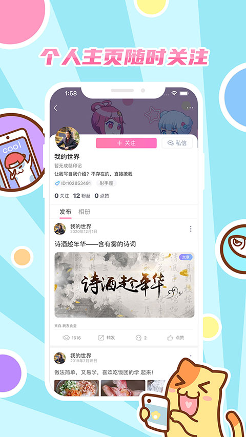 好玩友图2