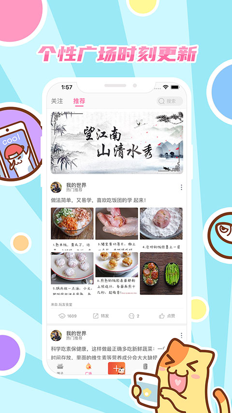 好玩友图3