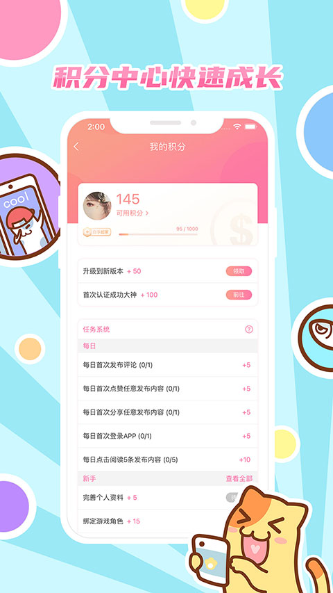 好玩友图4