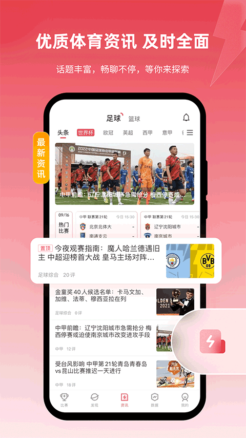 雷速体育图3