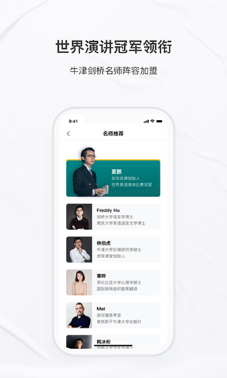 友邻优课图4