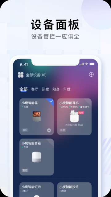 小度音箱图1