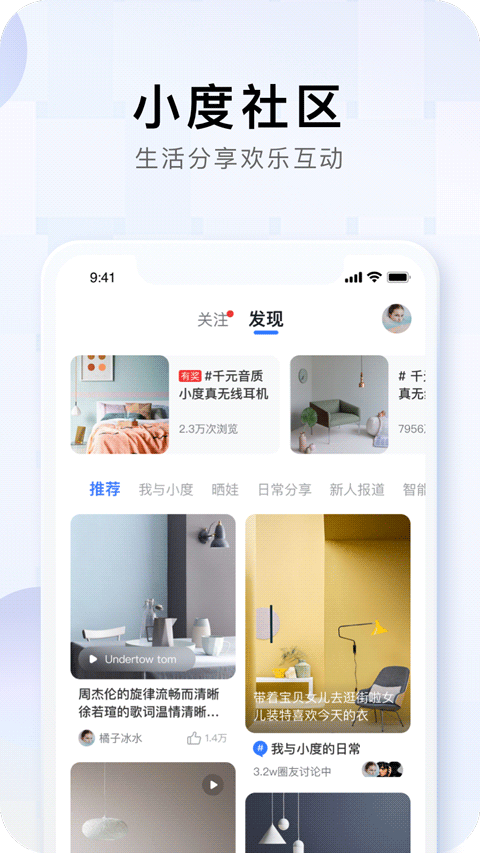 小度音箱图3