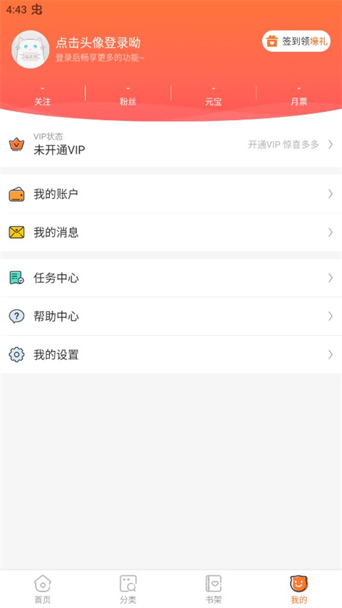 漫客栈免费漫画软件图3
