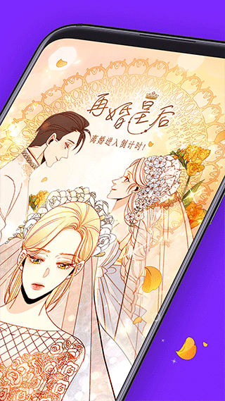 咚漫漫画图2