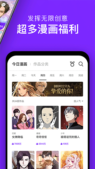 咚漫漫画图4