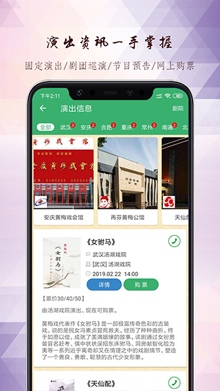 黄梅迷图5