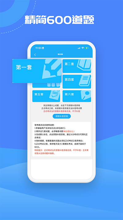 驾考精灵2025最新版图1