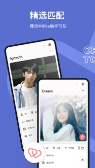 奶盖交友软件图1